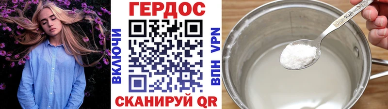 Героин герыч  Советская Гавань 