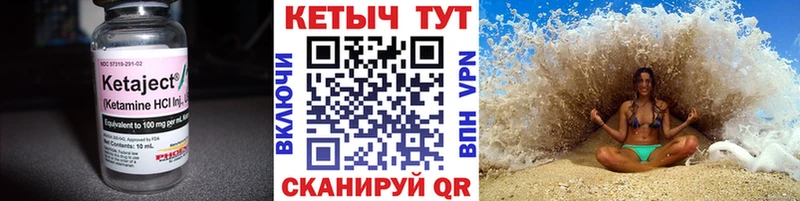 Кетамин ketamine  купить закладку  кракен ссылки  Советская Гавань 
