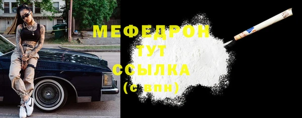 меф VHQ Арсеньев
