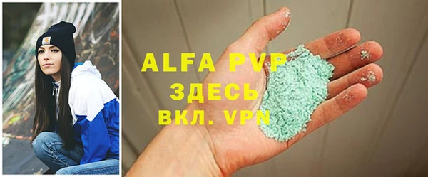 ALPHA PVP Аркадак