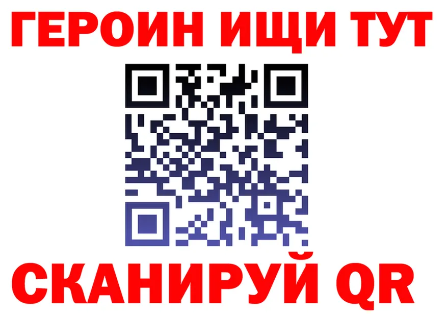 ГЕРОИН белый как войти площадка MEGA Советская Гавань