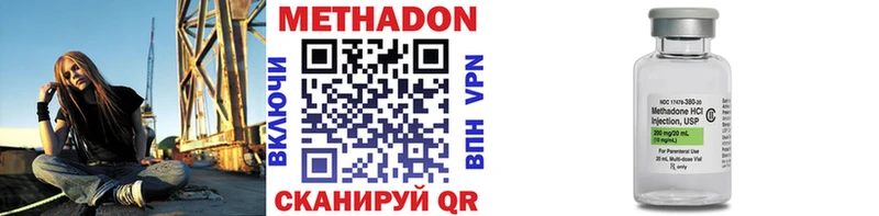 Метадон кристалл  Советская Гавань 
