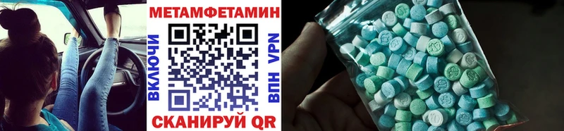 Первитин Декстрометамфетамин 99.9%  где купить наркоту  даркнет состав  Советская Гавань  hydra зеркало 