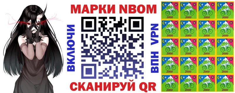 Марки N-bome 1,8мг  дарнет шоп  Советская Гавань 