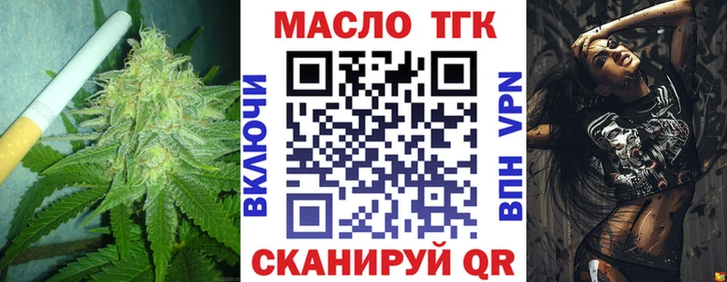 купить наркоту  Советская Гавань  Дистиллят ТГК THC oil 